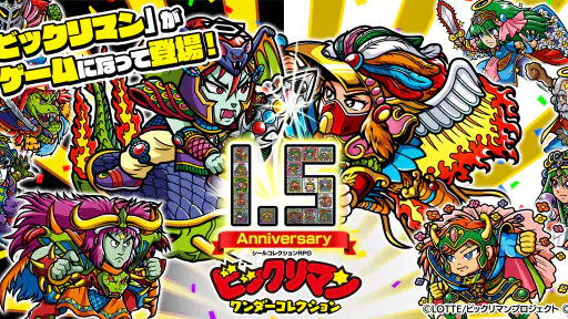 ビックリマン・ワンダーコレクション 5