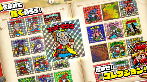 ビックリマン・ワンダーコレクション 7