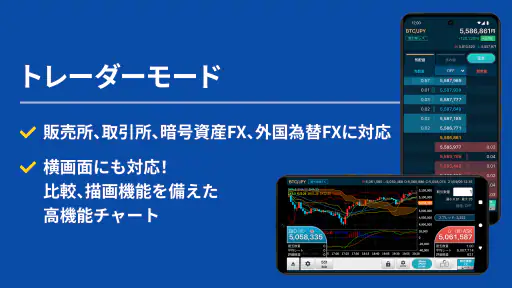 ビットコイン・暗号資産（仮想通貨）取引ならGMOコイン 4