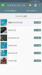 ビデオコンプレッサー - 高速圧縮ビデオ＆写真 1
