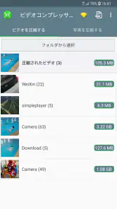 ビデオコンプレッサー - 高速圧縮ビデオ＆写真 screenshot