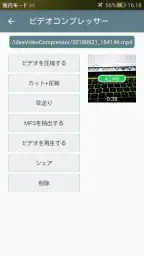 ビデオコンプレッサー - 高速圧縮ビデオ＆写真 2
