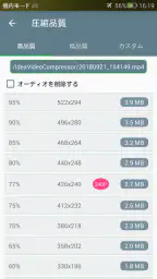 ビデオコンプレッサー - 高速圧縮ビデオ＆写真 3