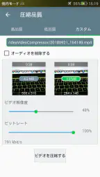 ビデオコンプレッサー - 高速圧縮ビデオ＆写真 4
