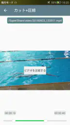 ビデオコンプレッサー - 高速圧縮ビデオ＆写真 5