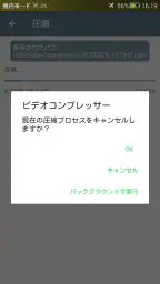 ビデオコンプレッサー - 高速圧縮ビデオ＆写真 6