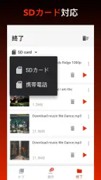 ビデオダウンローダー 3