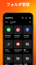 ビデオプレーヤー – AnyPlay 2