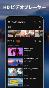 ビデオプレーヤー, 動画再生 screenshot
