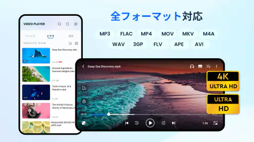 ビデオプレーヤー - 高画質動画再生 1