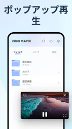 ビデオプレーヤー - 高画質動画再生 2
