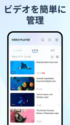 ビデオプレーヤー - 高画質動画再生 4