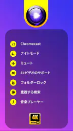 全形式対応動画プレーヤー 2