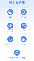 ビデオプレーヤー、動画再生 - Arc Player 2