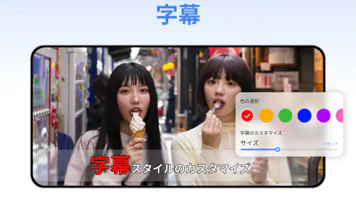 ビデオプレーヤー、動画再生 - Arc Player 7
