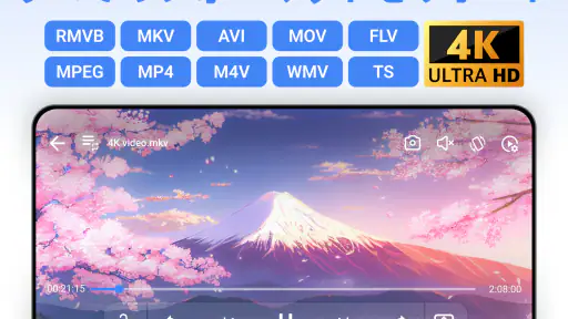 ビデオプレーヤー、動画再生 - Arc Player 8