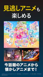 ビデオマーケット-映画/アニメ/ドラマ-動画配信アプリ 6