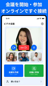 ビデオ会議 - 会議 screenshot