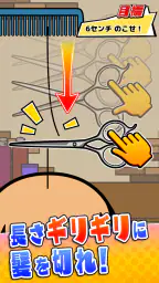 ビビッター 2