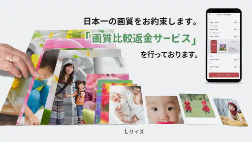 ビビプリ 写真プリント・写真印刷・写真現像 2
