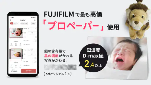 ビビプリ 写真プリント・写真印刷・写真現像 3