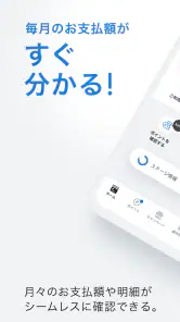 ビューカードアプリ screenshot