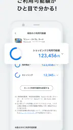 ビューカードアプリ 3