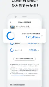 ビューカードアプリ screenshot