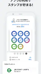 ビューカードアプリ 4