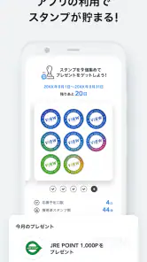 ビューカードアプリ screenshot