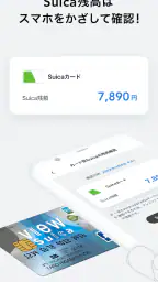 ビューカードアプリ 5