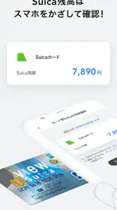 ビューカードアプリ screenshot