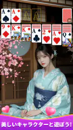 ビューティー ソリティア- クラシックカードゲーム 1