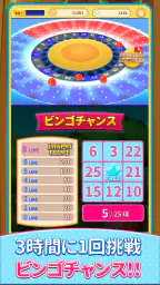 ビンゴランド 【メダルゲーム】 - ボール抽選ゲーム 8