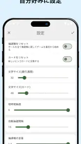 ビンゴ抽選機 screenshot