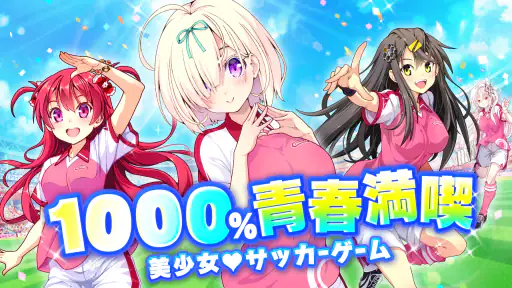 ビーナスイレブンびびっど！ 7
