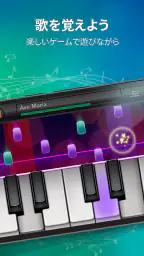 ピアノ  -  鍵盤 リアル 曲 げーむ Piano 3