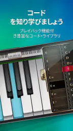 ピアノ  -  鍵盤 リアル 曲 げーむ Piano 5