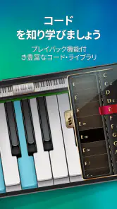 ピアノ  -  鍵盤 リアル 曲 げーむ Piano screenshot