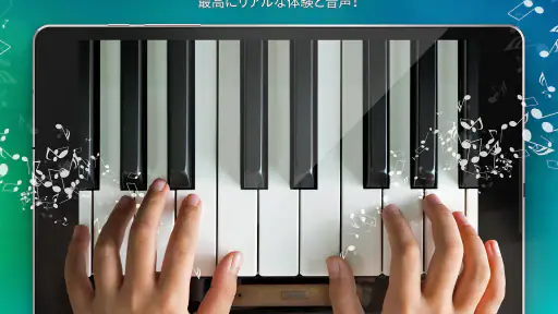 ピアノ  -  鍵盤 リアル 曲 げーむ Piano 7