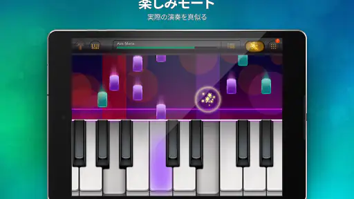 ピアノ  -  鍵盤 リアル 曲 げーむ Piano 8