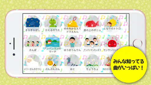 ピアノあそび 学習・知育音楽ゲーム 好きな曲でピアノの練習 2