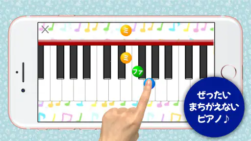 ピアノあそび 学習・知育音楽ゲーム 好きな曲でピアノの練習 3