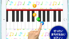 ピアノあそび 学習・知育音楽ゲーム 好きな曲でピアノの練習 screenshot