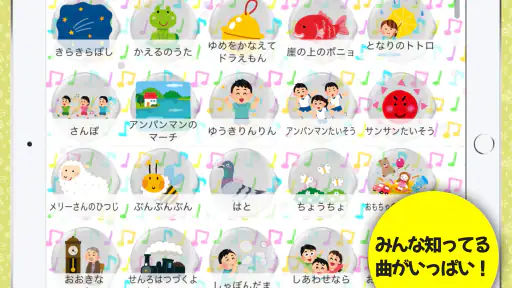 ピアノあそび 学習・知育音楽ゲーム 好きな曲でピアノの練習 8