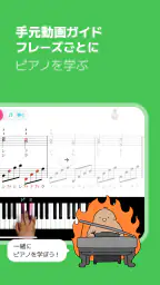 ピアノキーウィズ - AIピアノ楽譜・練習アプリ 2