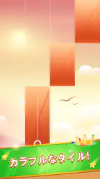 ピアノゲームクラシック - チャレンジミュージックソング 3
