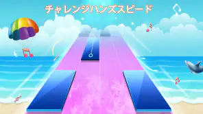 ピアノゲームクラシック - チャレンジミュージックソング screenshot