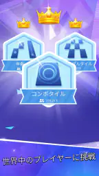 ピアノタイル 2™ - ピアノゲーム 5