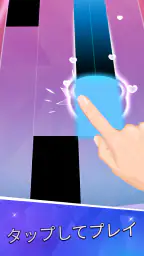 ピアノタイル 2™ - ピアノゲーム 6